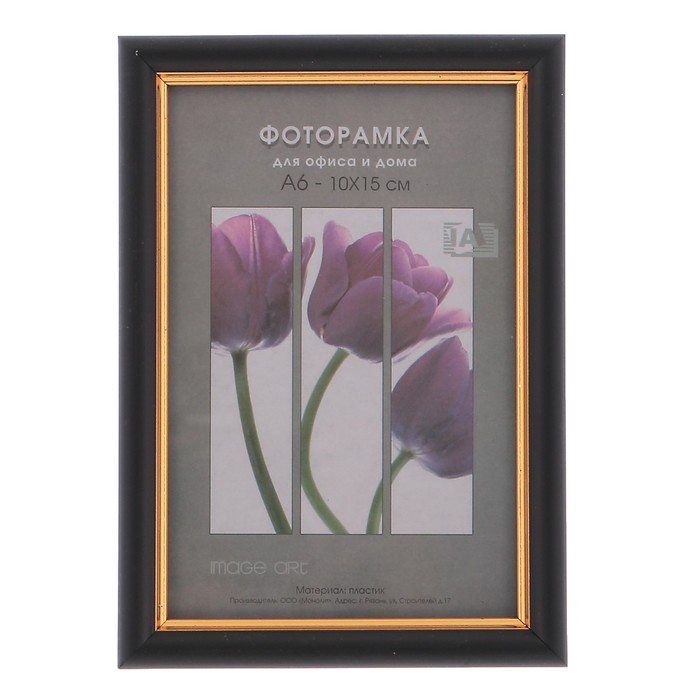 Фоторамка 10х15 см пластик Interior Office 589 черный (50/1800)