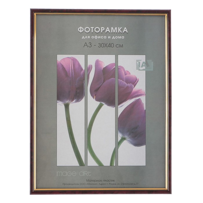 Фоторамка 30х40 см пластик Interior Office 583 яшма (20/320)