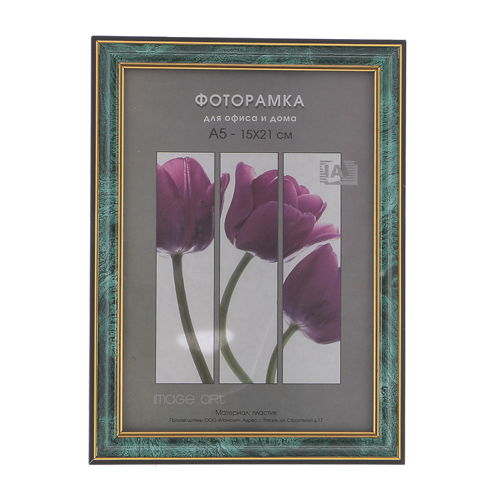 Фоторамка 15х21 см пластик Interior Office 285 малахит (25/1000)