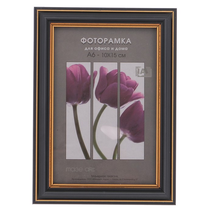 Фоторамка 10х15 см пластик Interior Office 289 черный (50/2000)