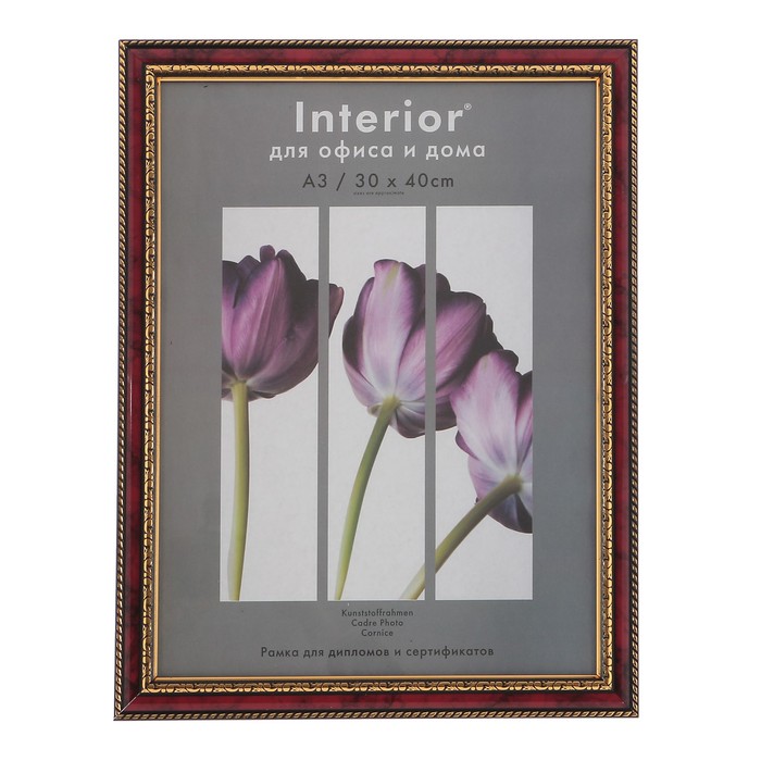 Фоторамка 30х40 см пластик Interior Office 783 яшма (20/240)