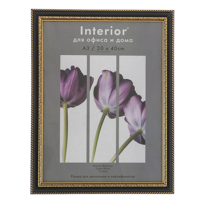 Фоторамка 30х40 см пластик Interior Office 789 черный (20) (20/360)