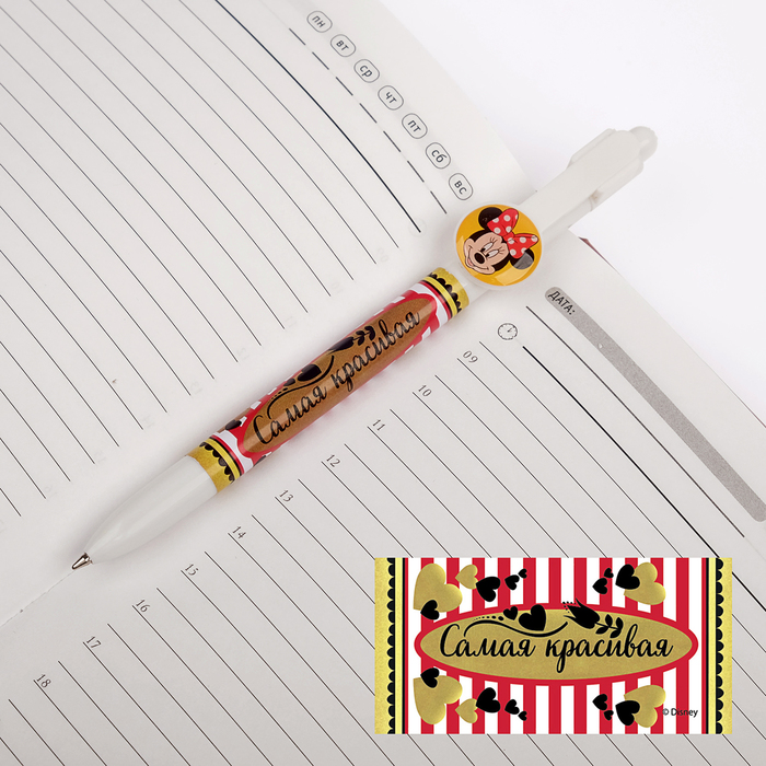 Ручка подарочная в конверте "Ты классная", Минни Маус