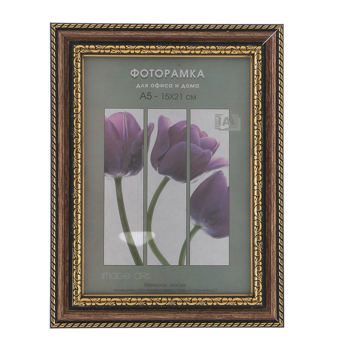 Фоторамка 15х21 см пластик Interior Office 780 латунь (25/1000)