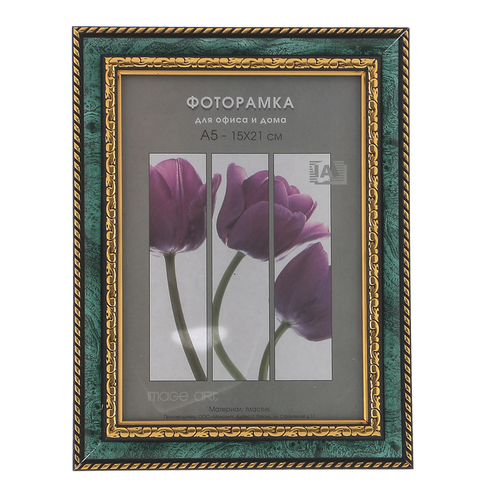 Фоторамка 15х21 см пластик Interior Office 785 малахит (25/1000)