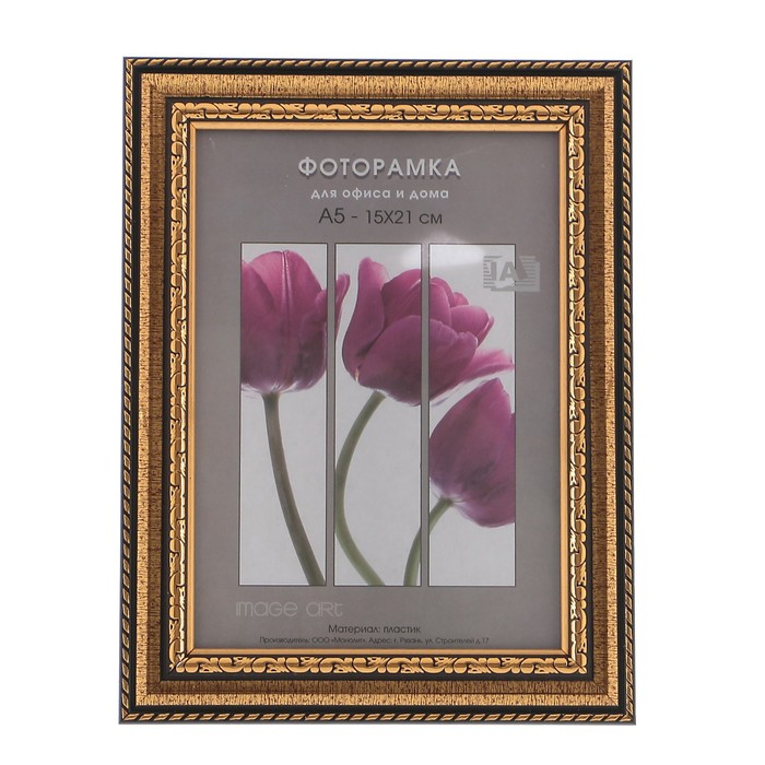 Фоторамка 15х21 см пластик Interior Office 786 золото (25/800)