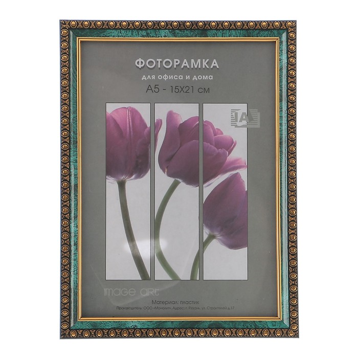 Фоторамка 15х21 см пластик Interior Office 985 малахит (25/1000)