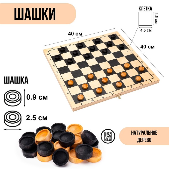 

Шашки "Алтайские", доска 40 х 40 см