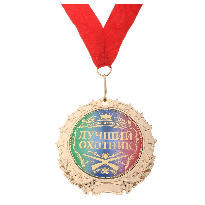 Медаль металлическая МИКС