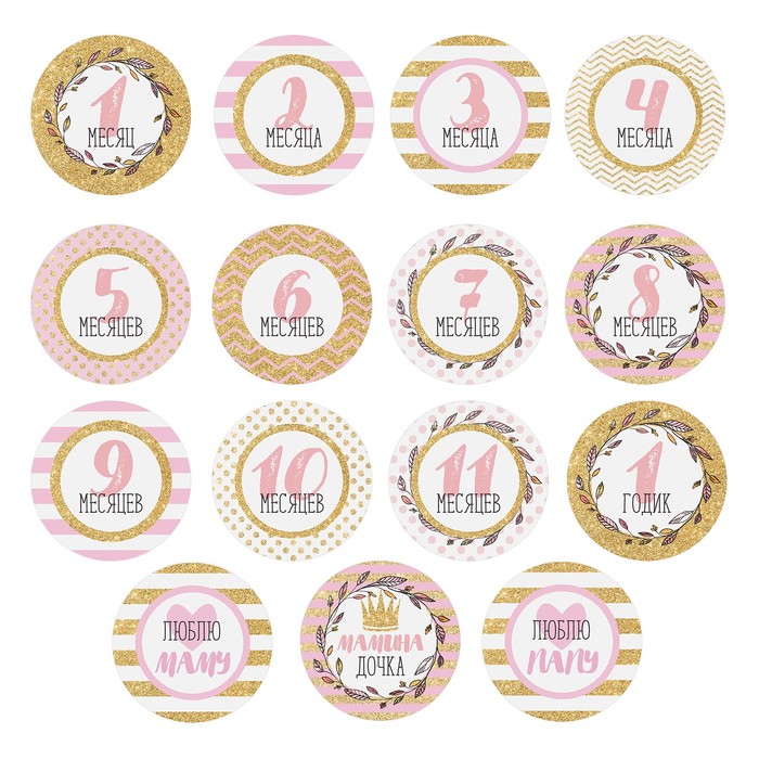 Наклейки для фотографирования "Блёстки", 15 наклеек