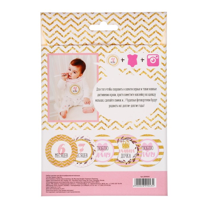 Наклейки для фотографирования "Блёстки", 15 наклеек