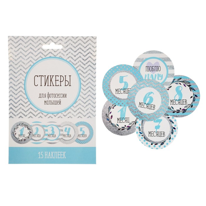 Наклейки для фотографирования "Блёстки", 15 наклеек