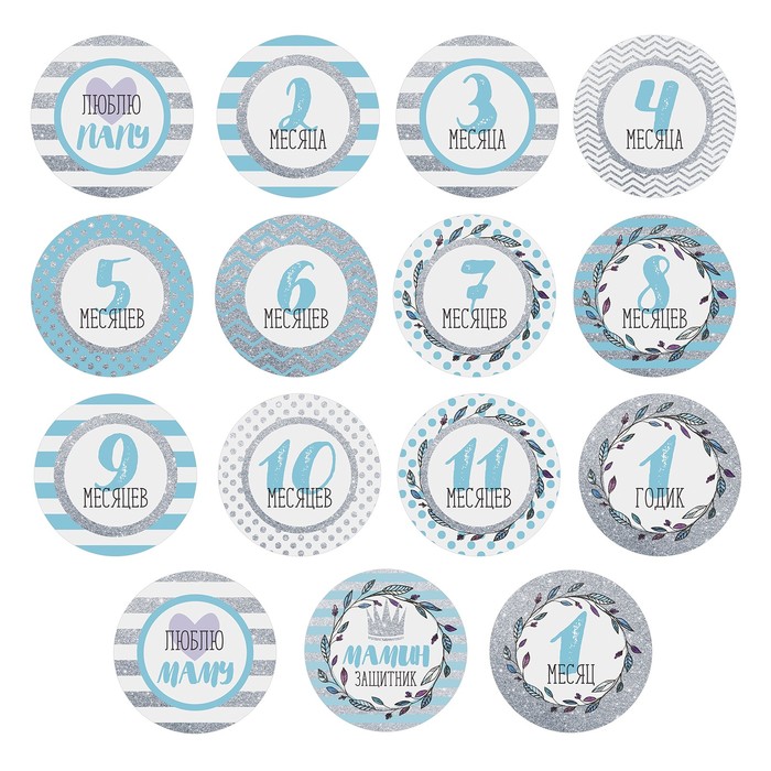 Наклейки для фотографирования "Блёстки", 15 наклеек