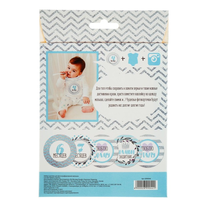 Наклейки для фотографирования "Блёстки", 15 наклеек