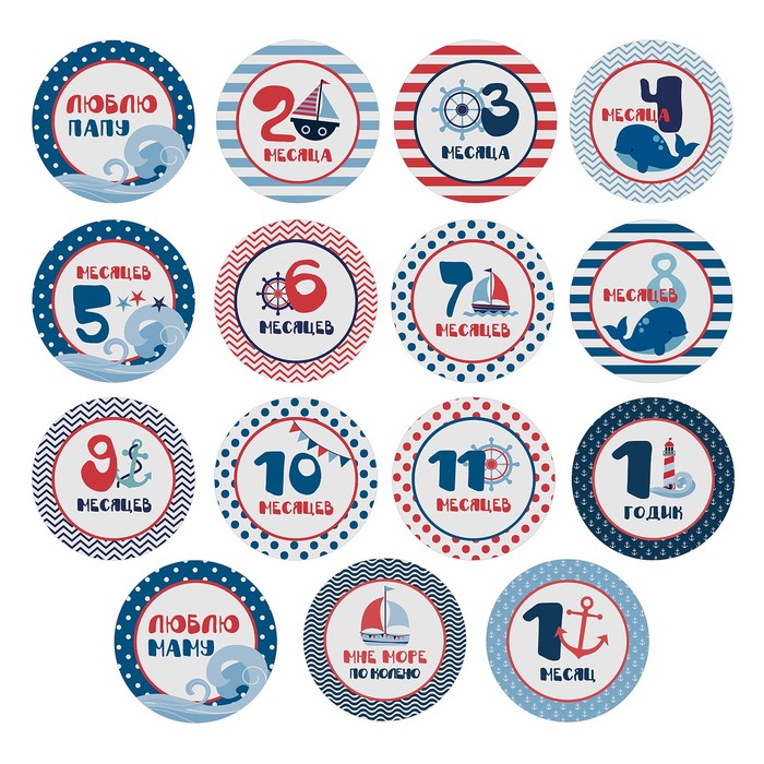 Наклейки для фотографирования "Морские", 15 наклеек