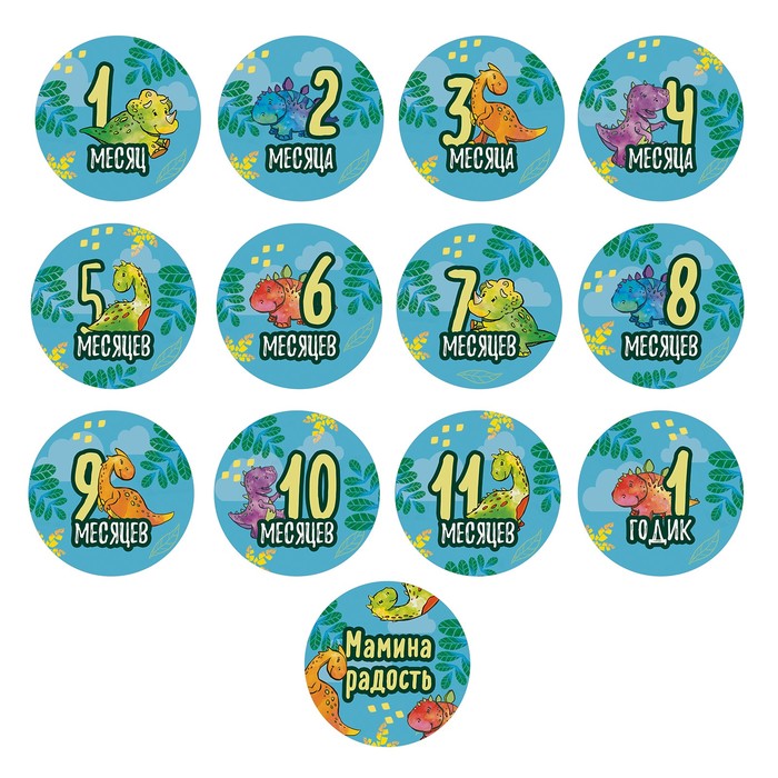 Наклейки для фотографирования "Дракончик", 13 наклеек