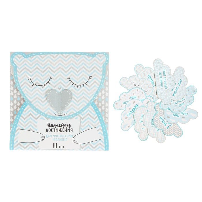Наклейки для фотографирования "Достижения", 11 наклеек