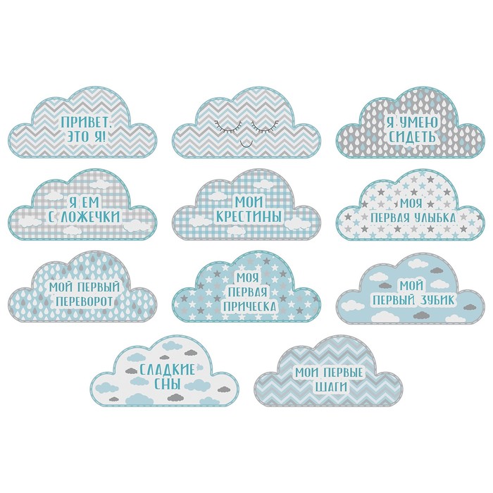 Наклейки для фотографирования "Достижения", 11 наклеек