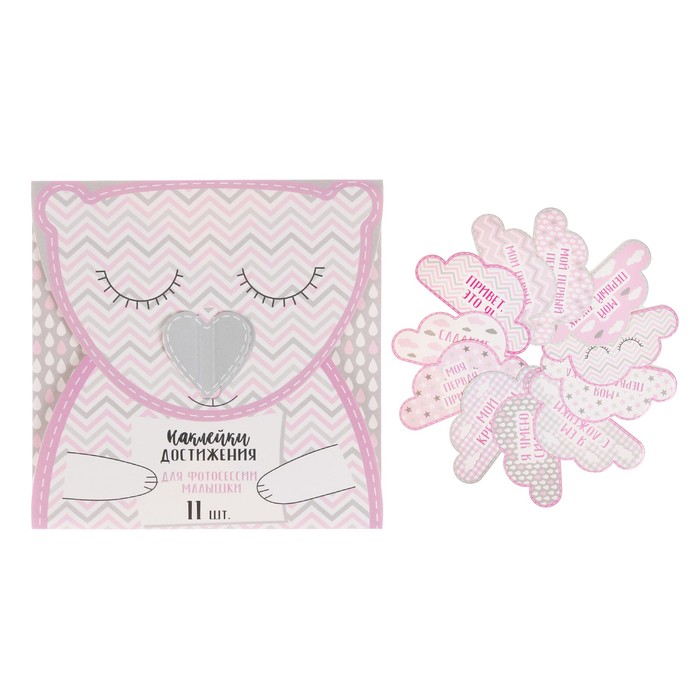 Наклейки для фотографирования "Достижения", 11 наклеек