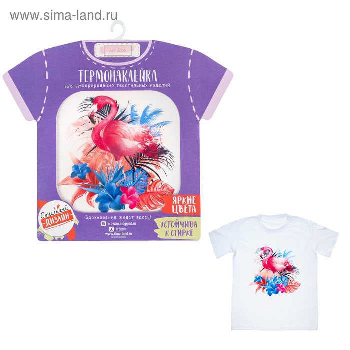  Термонаклейка для взрослых Flamibgo, 14 х 14 см