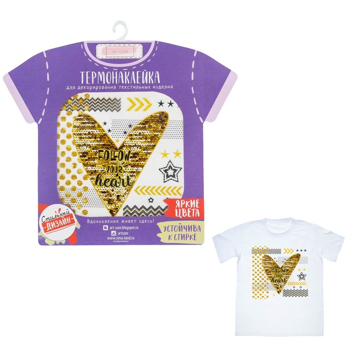 Термонаклейка для взрослых Follow your heart, 14 х 14 см