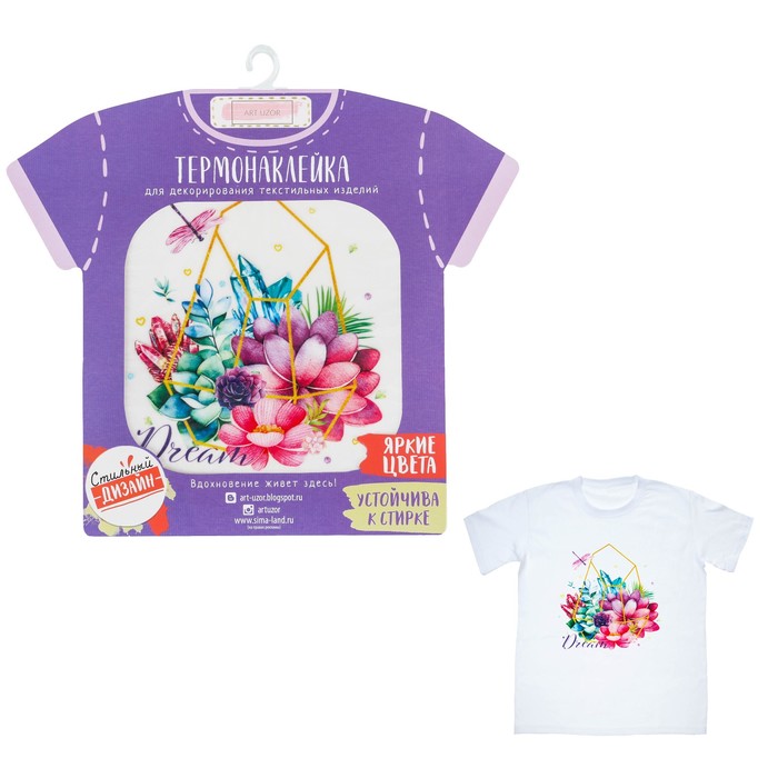 Термонаклейка для взрослых #DREAM, 14 х 14 см