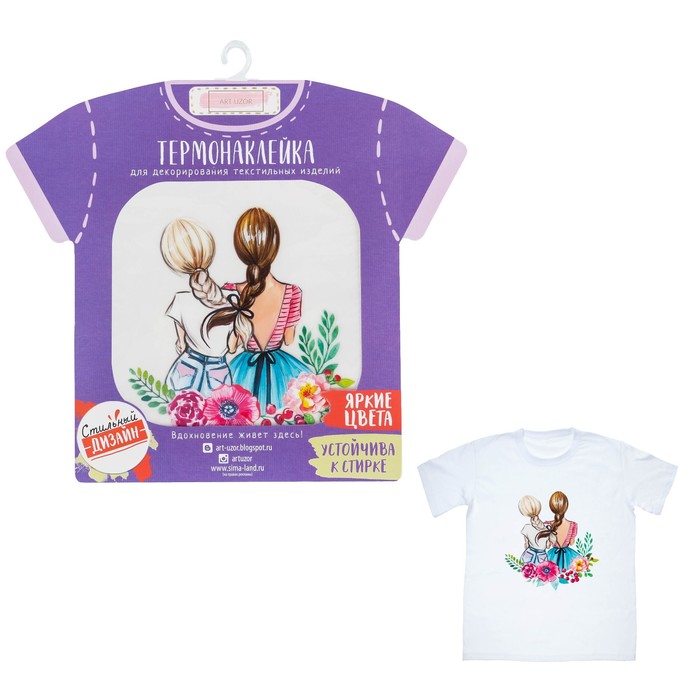 Термонаклейка для взрослых Forever friends, 14 х 14 см