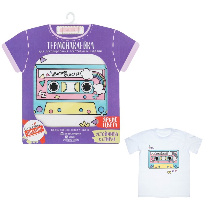 Термонаклейка для взрослых «Цветное счастье», 14 х 14 см