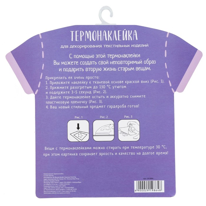 Термонаклейка для взрослых Pretty rabbit, 14 х 14 см