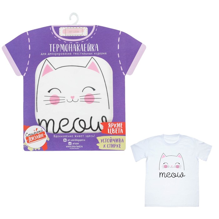 Термонаклейка для взрослых «Кошечка», 14 х 14 см
