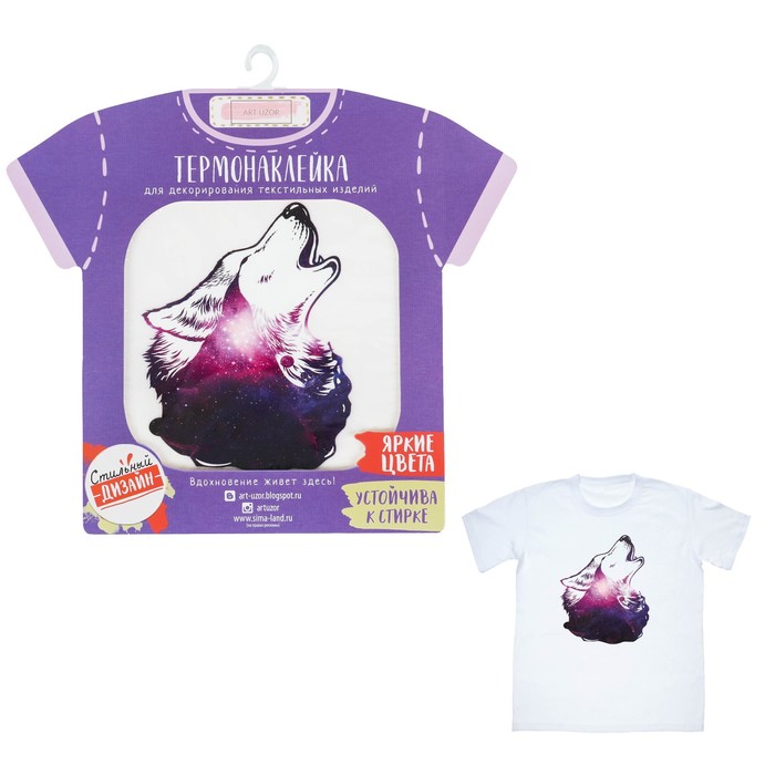 Термонаклейка для взрослых WOLF, 14 х 14 см