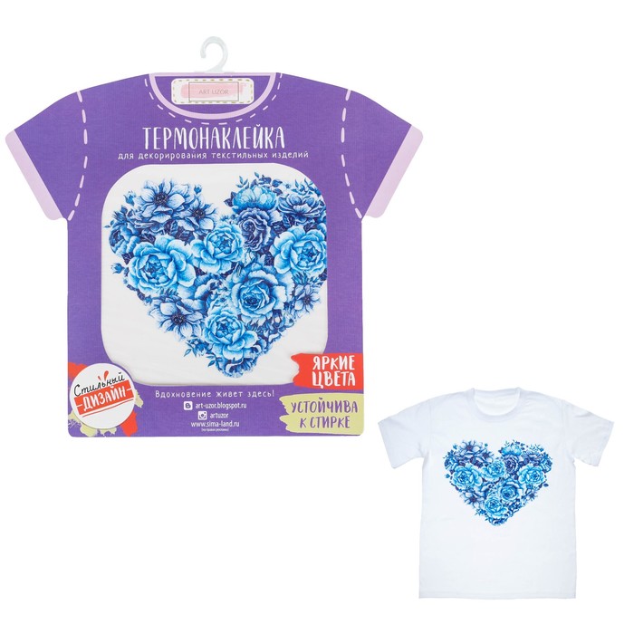 Термонаклейка для взрослых Heart beat, 14 х 14 см