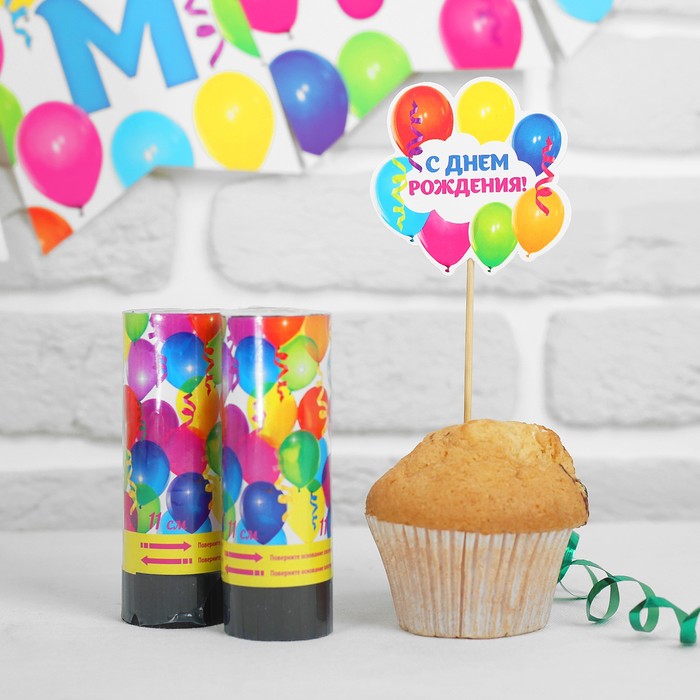 Праздничный набор "С Днём рождения!", весёлые шарики: хлопушки 2 шт., топпер, гирлянда