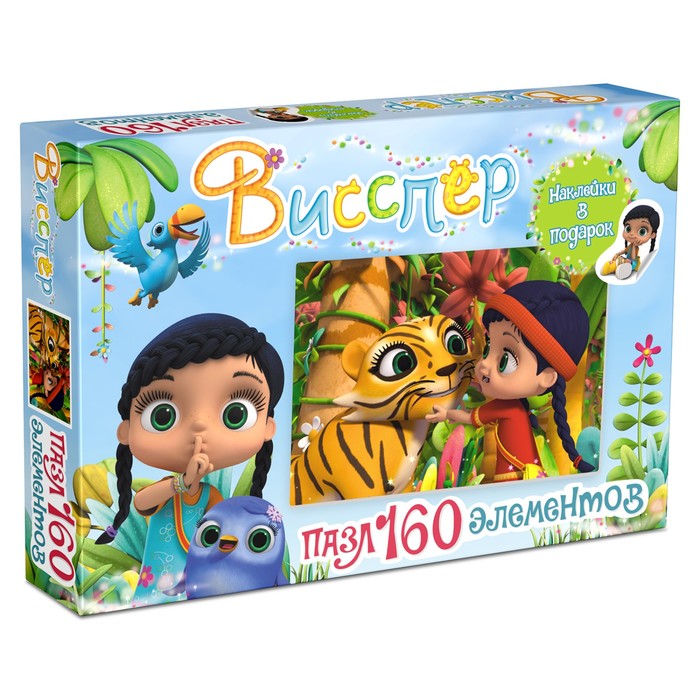 Пазл "Висспер и Страйпс", 160 элементов + наклейки