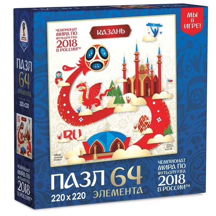 Пазл "Казань", 64 элемента, 2018 FIFA World Cup Russia™