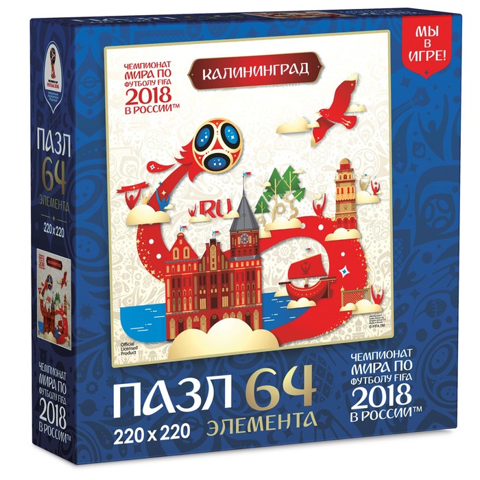Пазл "Калининград", 64 элемента, 2018 FIFA World Cup Russia™