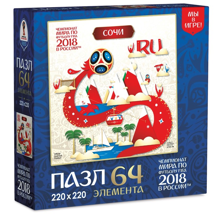 Пазл "Сочи", 64 элемента, 2018 FIFA World Cup Russia™