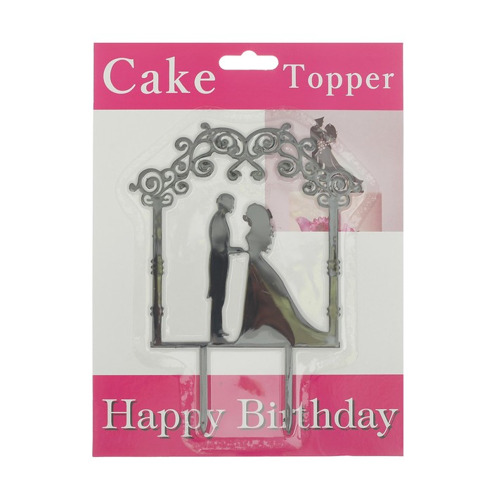 Топпер в торт "Влюблённая пара в арке"