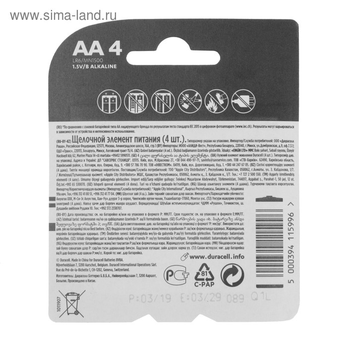 

Батарейка алкалиновая Duracell Basic, AA, LR6-4BL, 1.5В, блистер, 4 шт.