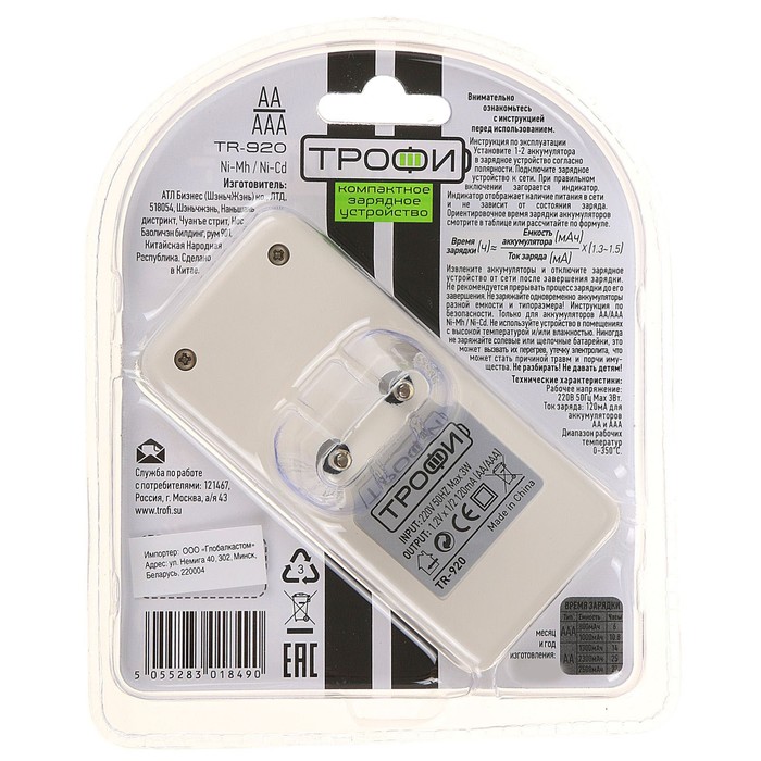 Зарядное устройство "ТРОФИ", компактное, TR-920