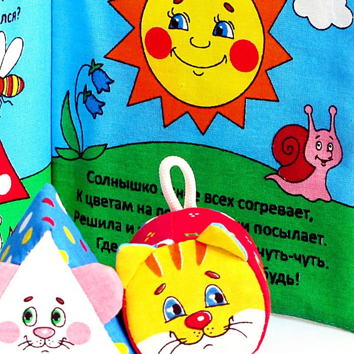 Мягкая книжка «Кошки-мышки»