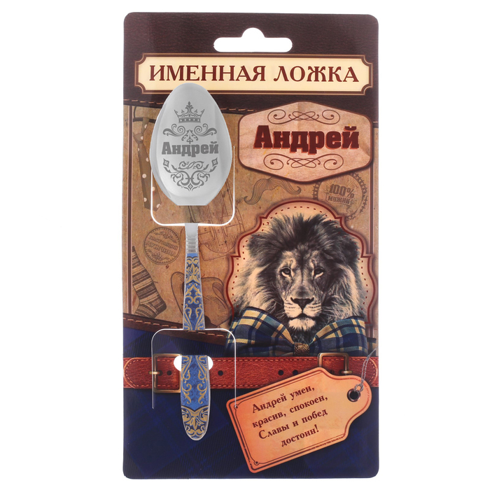 Ложка на открытке с деколью "Андрей"