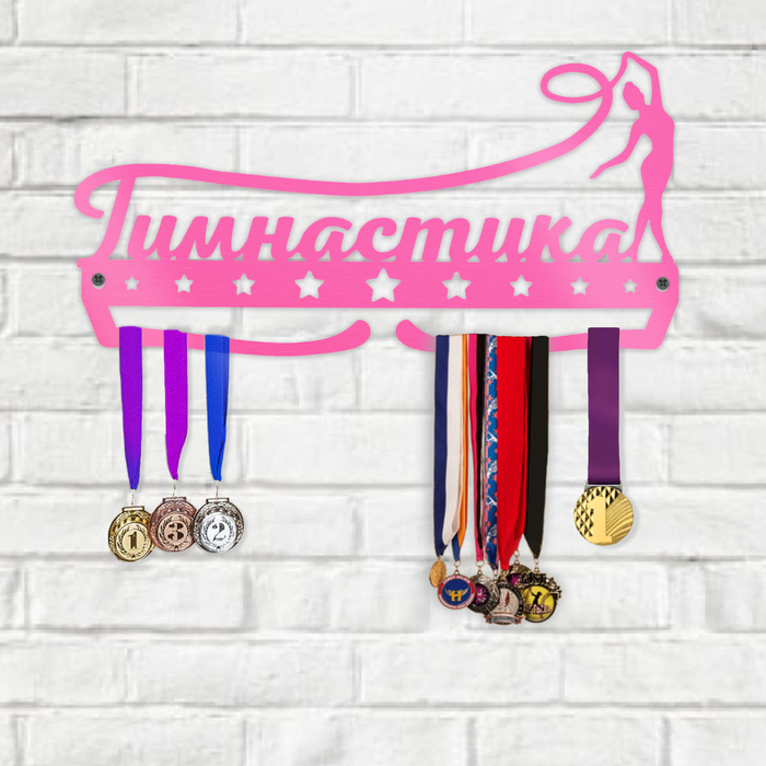 Медальница металлическая "Гимнастика"