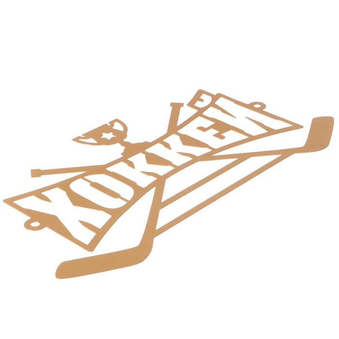 Медальница металлическая "Хоккей"