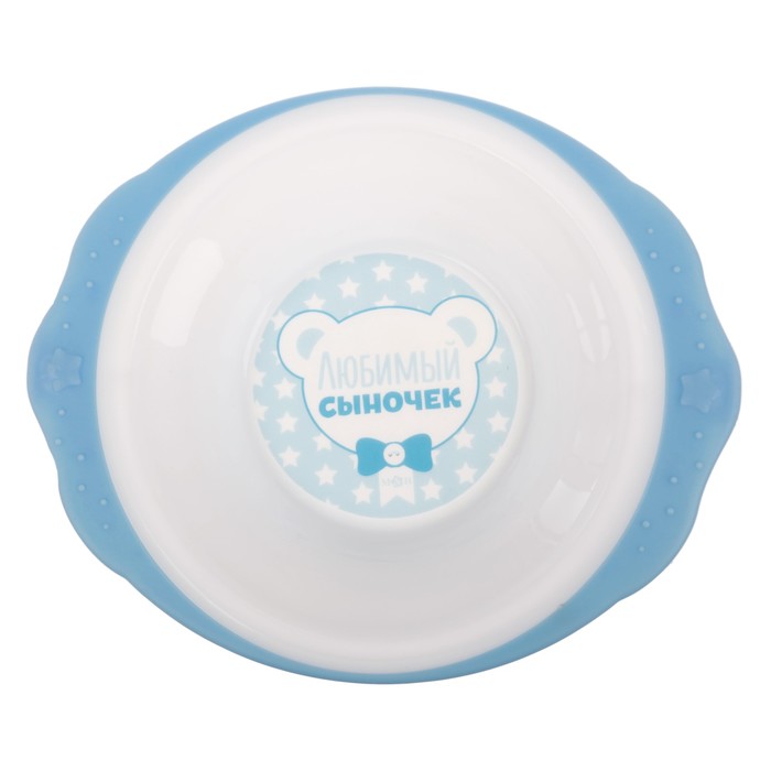 Набор детской посуды «Любимый сыночек», 3 предмета: тарелка на присоске 250 мл, ложка, вилка, от 5 мес.