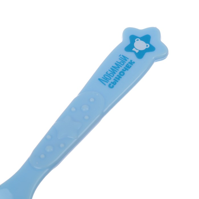 Набор детской посуды «Любимый сыночек», 3 предмета: тарелка на присоске 250 мл, ложка, вилка, от 5 мес.