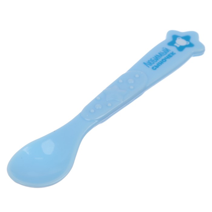 Набор детской посуды «Любимый сыночек», 3 предмета: тарелка на присоске 250 мл, ложка, вилка, от 5 мес.