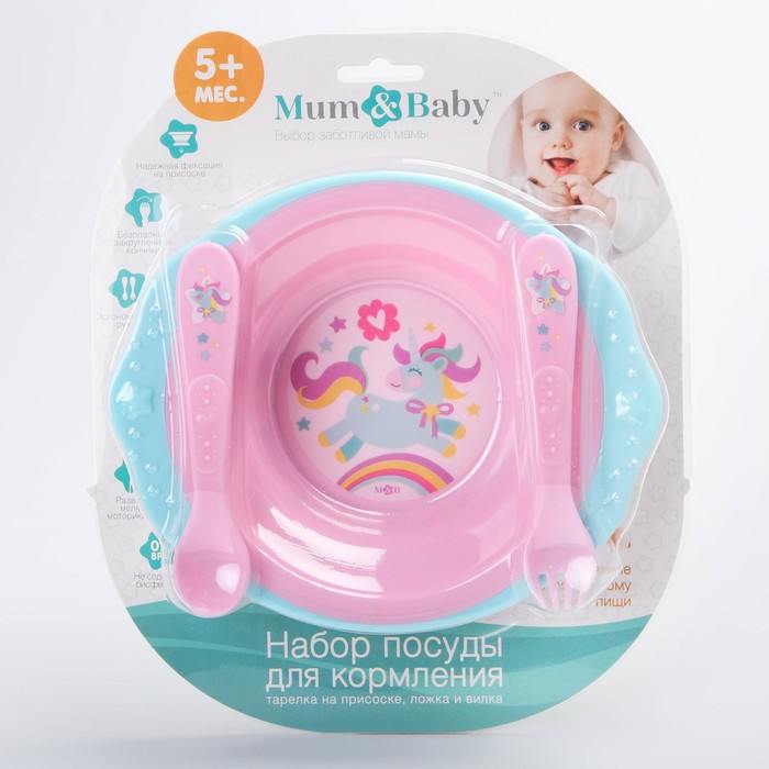 Набор детской посуды «Волшебная пони», 3 предмета: тарелка на присоске 250 мл, ложка, вилка, от 5 мес.