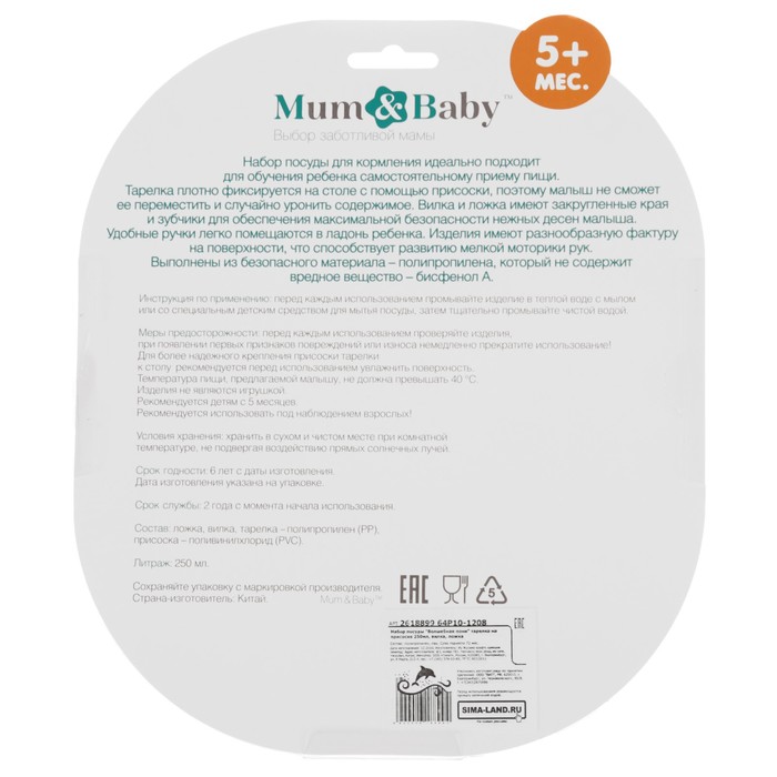Набор детской посуды «Волшебная пони», 3 предмета: тарелка на присоске 250 мл, ложка, вилка, от 5 мес.