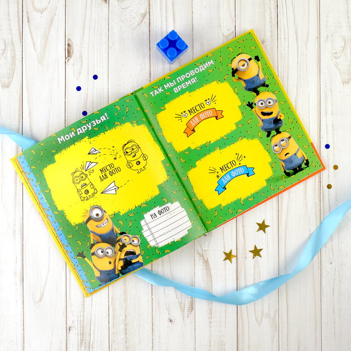 Фотокнига "Выпускник детского сада!", Гадкий я, 12 листов, 19х20 см